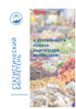 On the activities of markets and shopping centres in the Kyrgyz Republic