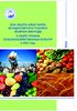 On the harvesting of agricultural crops