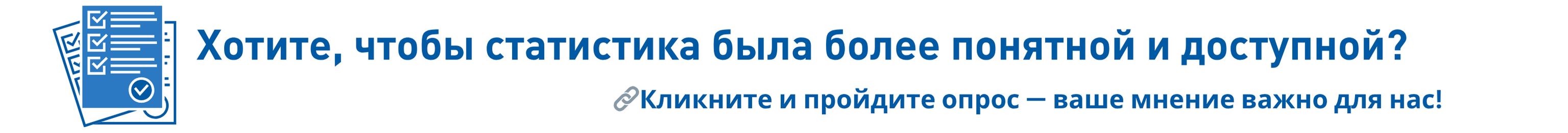 Кыргызстан 2025 - баннер 2 (RU)